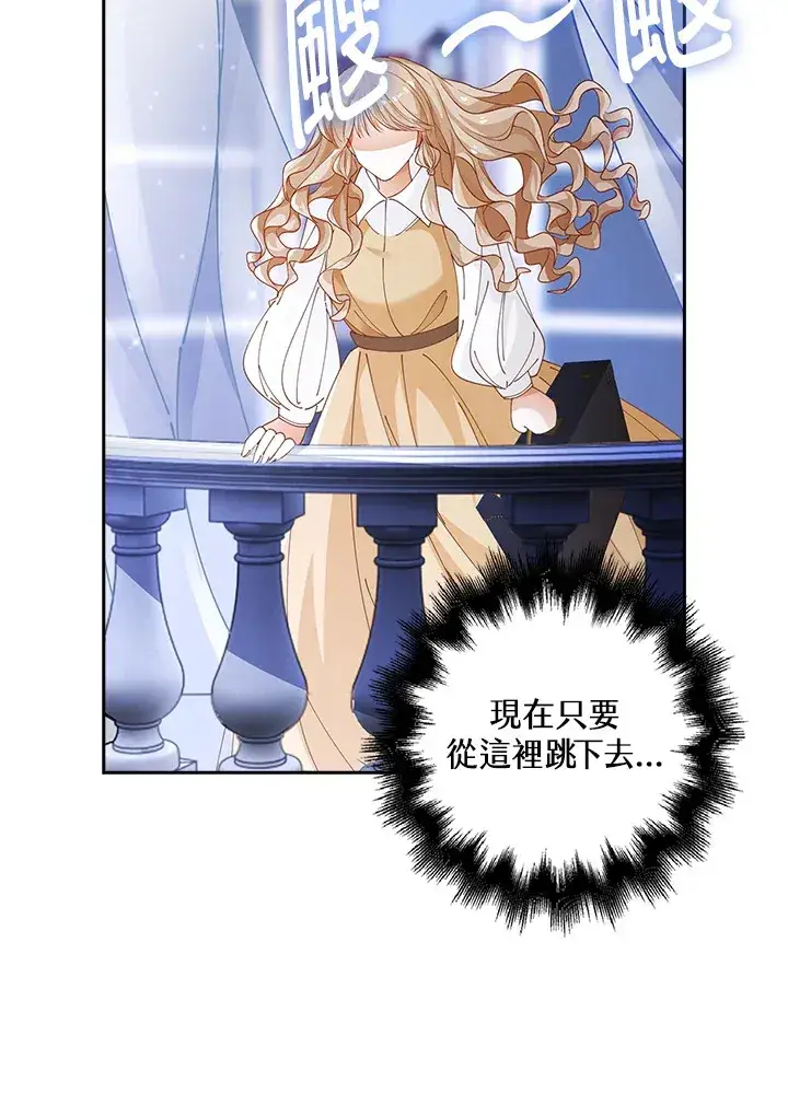 漫画《离开的决心》第3话第19张图
