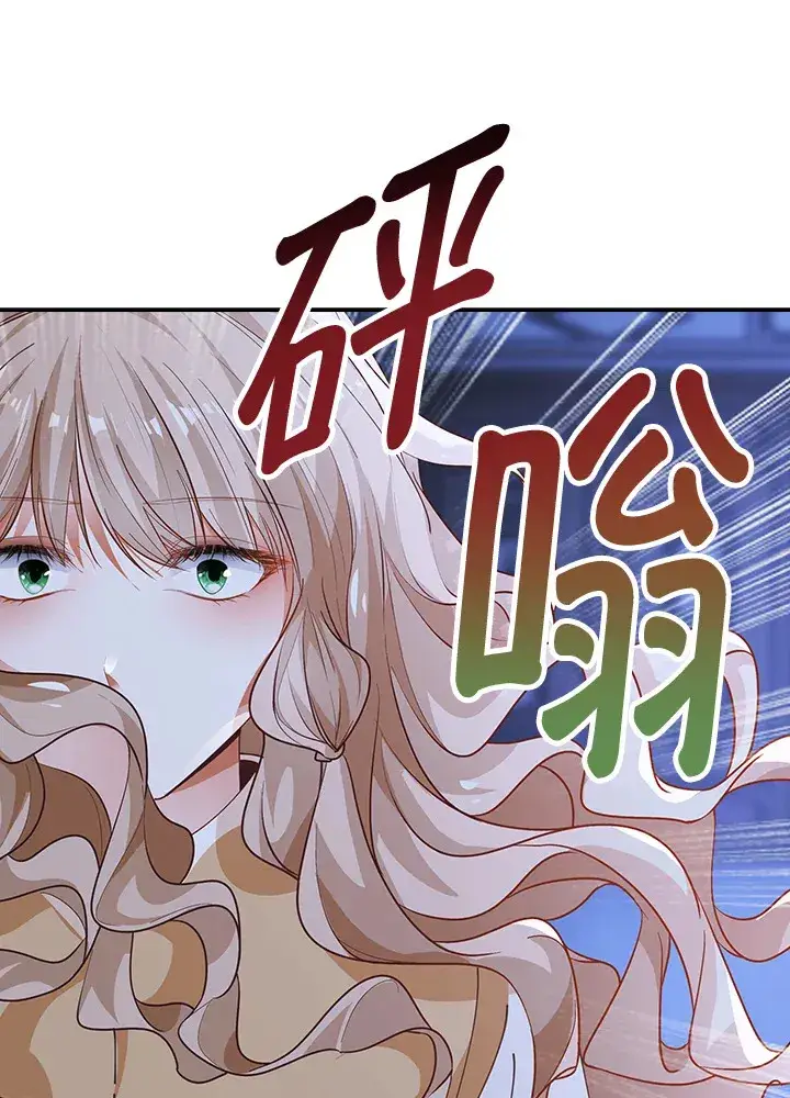 漫画《离开的决心》第3话第20张图