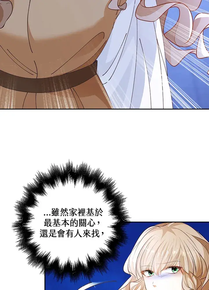 漫画《离开的决心》第3话第21张图