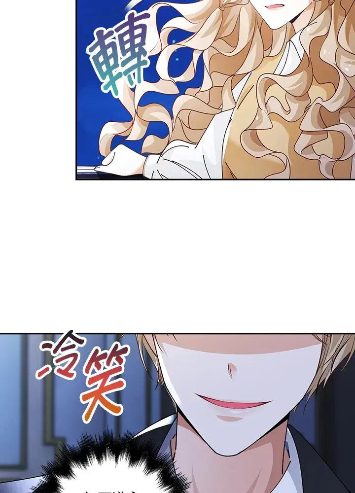 漫画《离开的决心》第3话第22张图