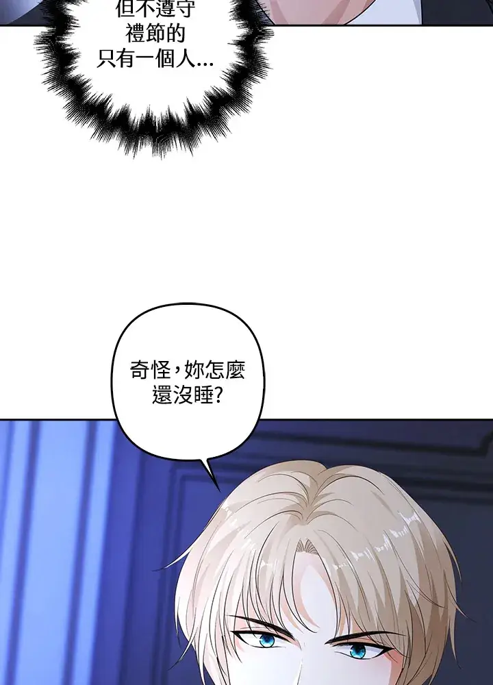 漫画《离开的决心》第3话第23张图