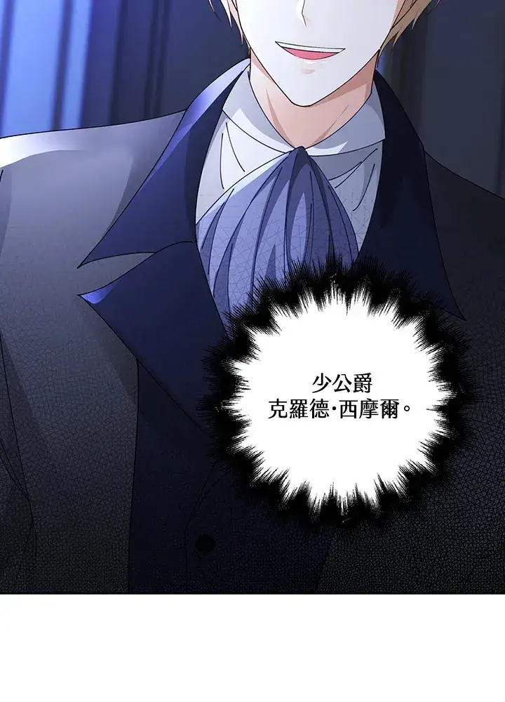 漫画《离开的决心》第3话第24张图