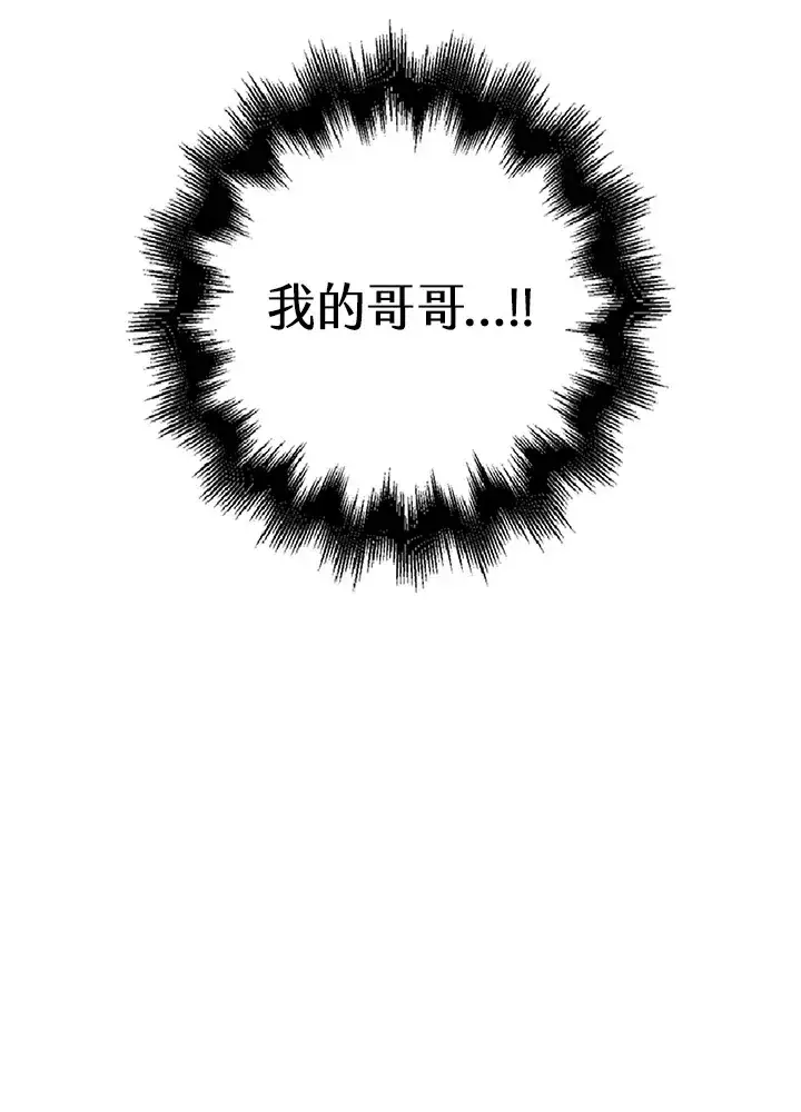 漫画《离开的决心》第3话第25张图
