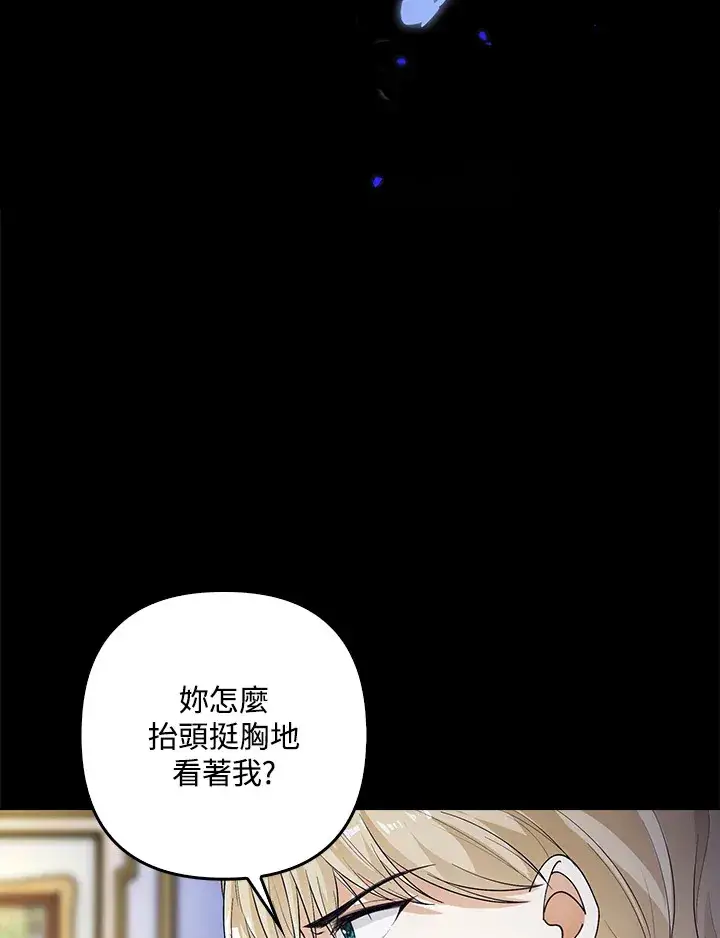 漫画《离开的决心》第3话第31张图