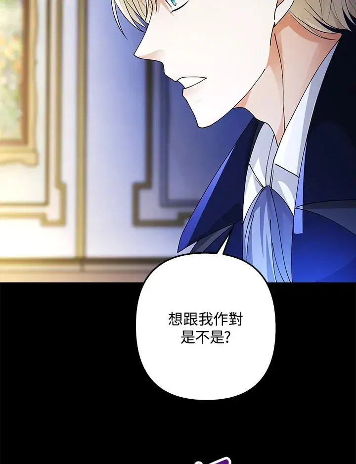 漫画《离开的决心》第3话第32张图