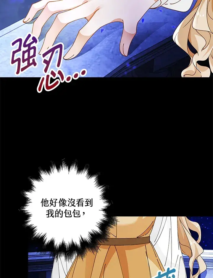 漫画《离开的决心》第3话第34张图