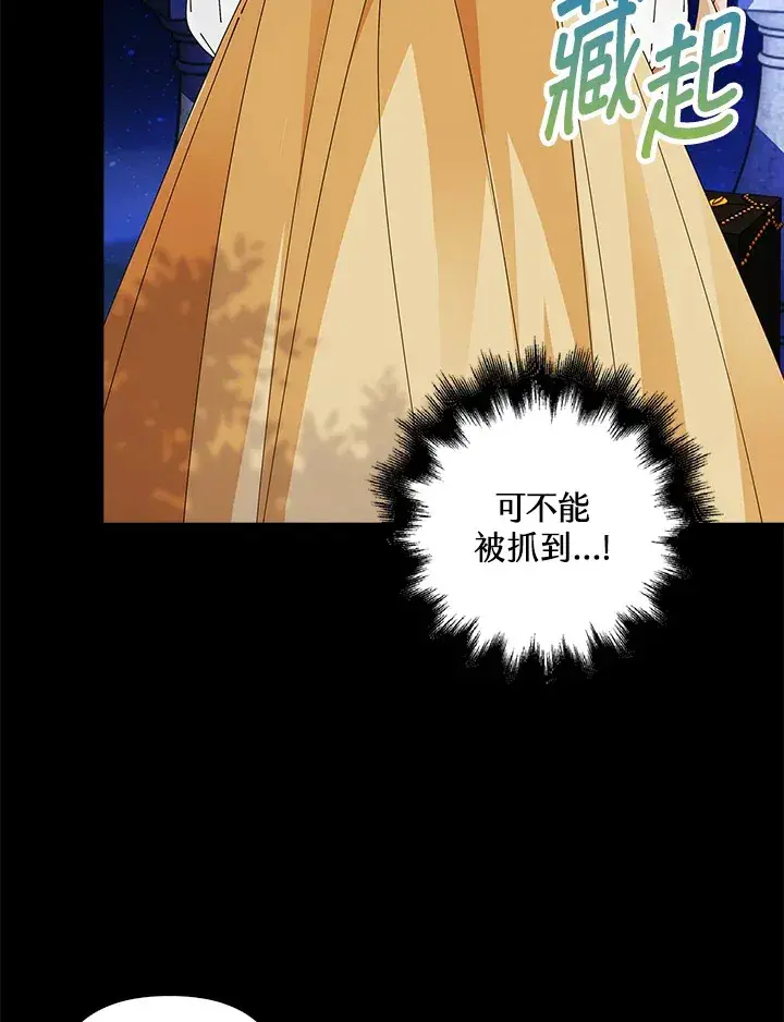 漫画《离开的决心》第3话第35张图