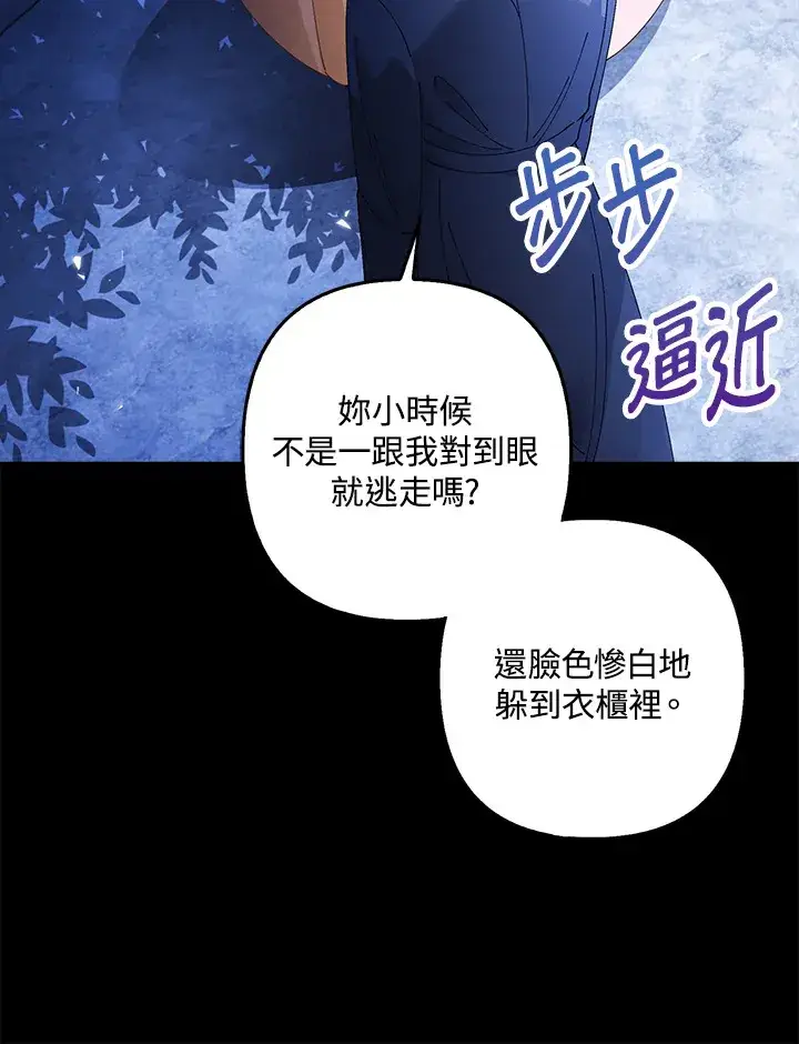 漫画《离开的决心》第3话第37张图