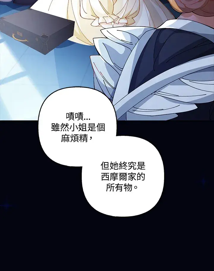 漫画《离开的决心》第3话第4张图