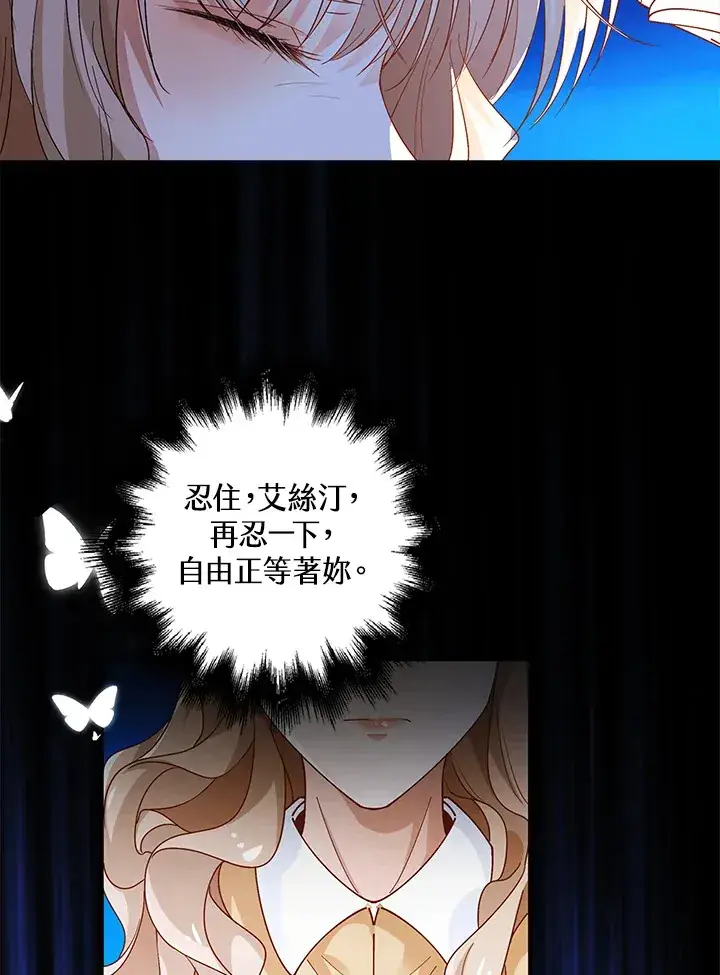 漫画《离开的决心》第3话第40张图