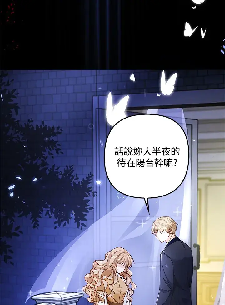 漫画《离开的决心》第3话第42张图
