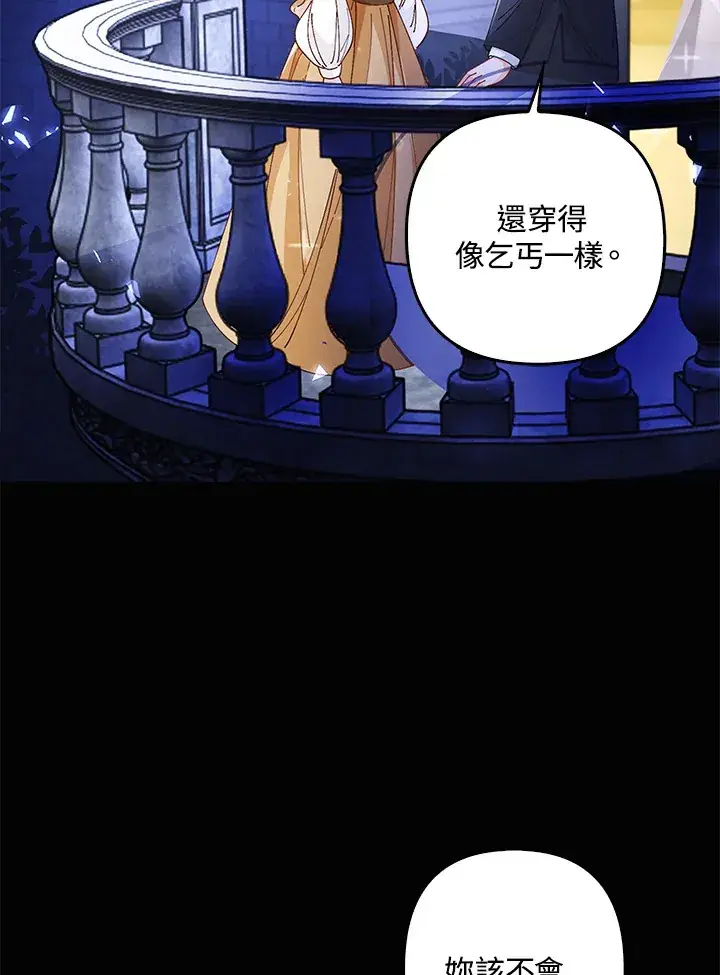 漫画《离开的决心》第3话第43张图