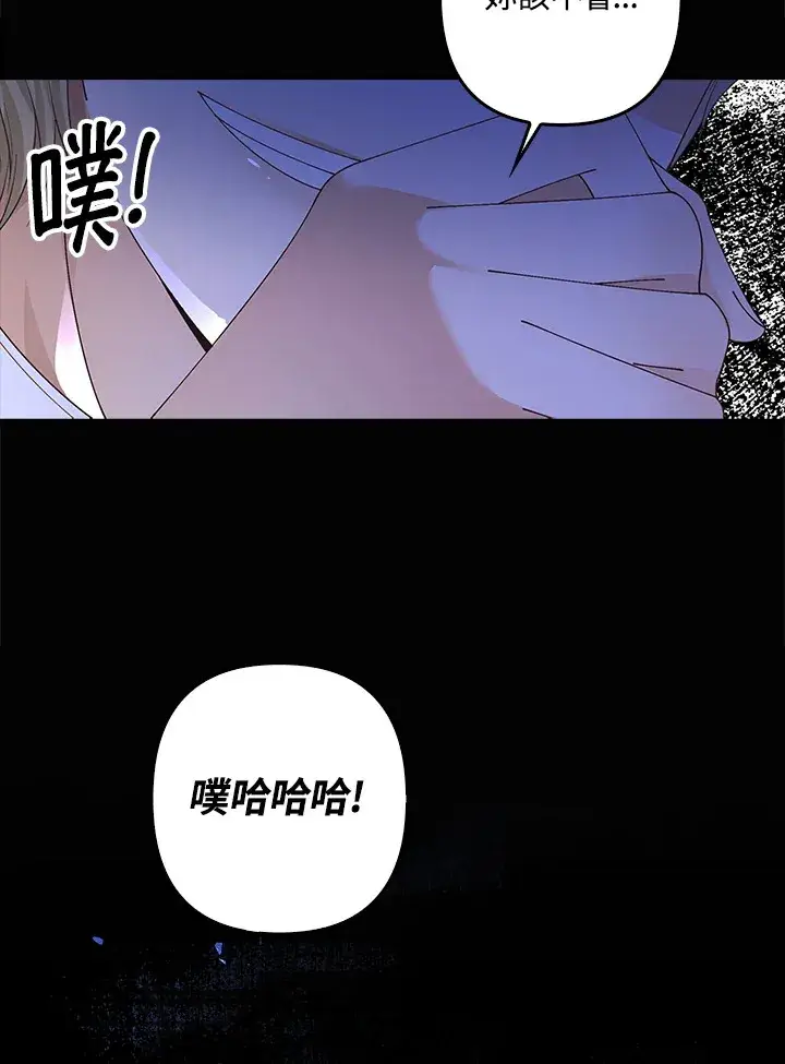 漫画《离开的决心》第3话第44张图