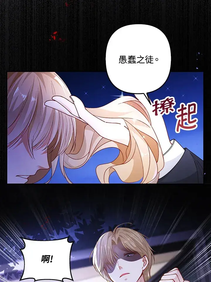 漫画《离开的决心》第3话第49张图
