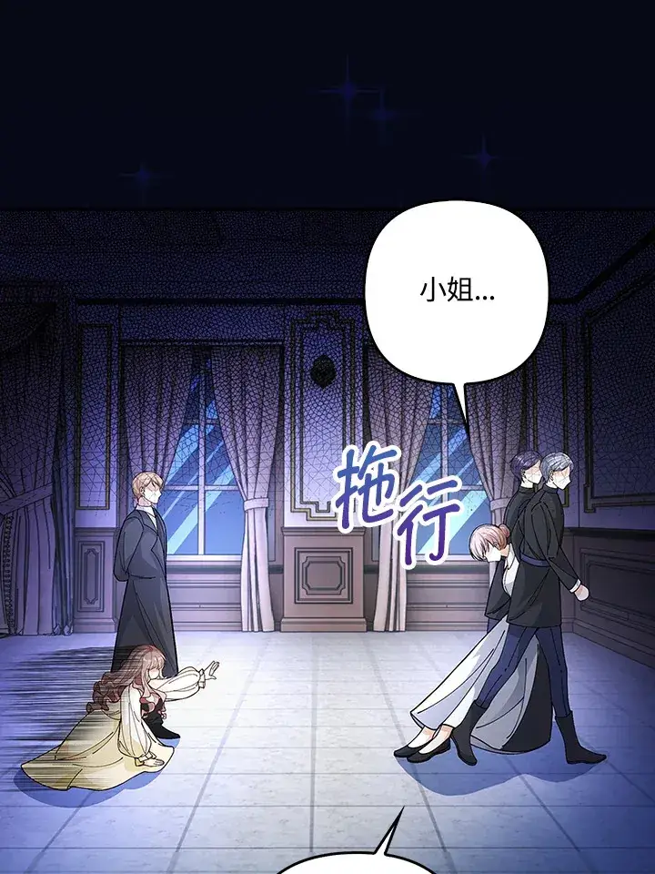 漫画《离开的决心》第3话第5张图