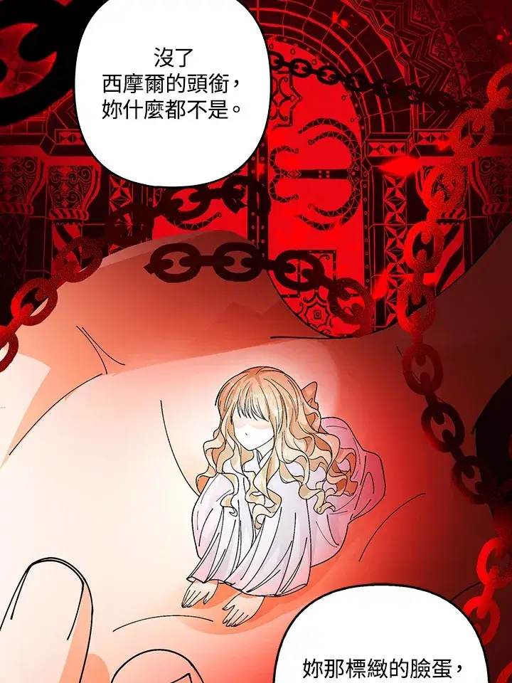 漫画《离开的决心》第3话第51张图