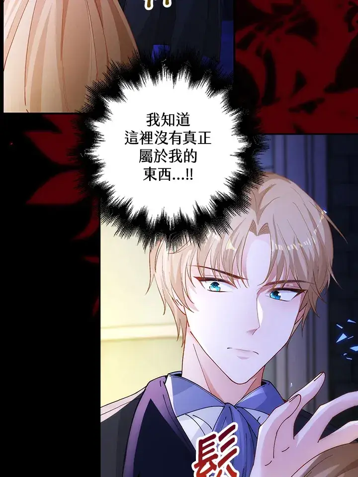 漫画《离开的决心》第3话第54张图