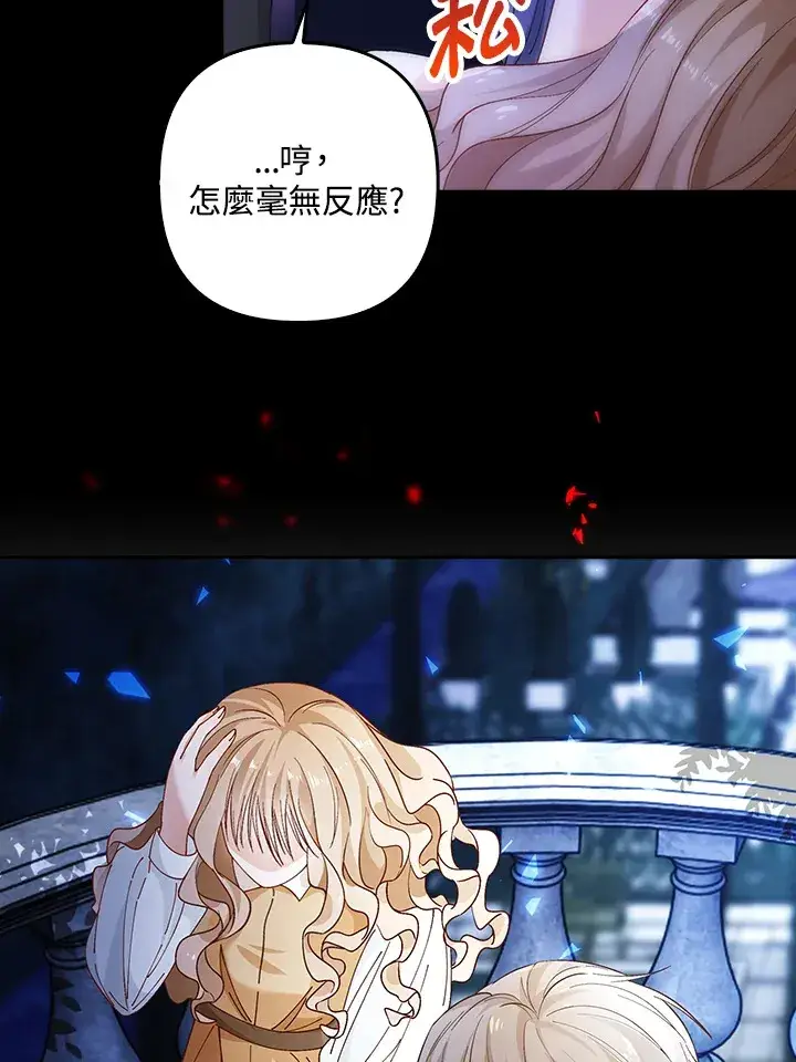 漫画《离开的决心》第3话第55张图