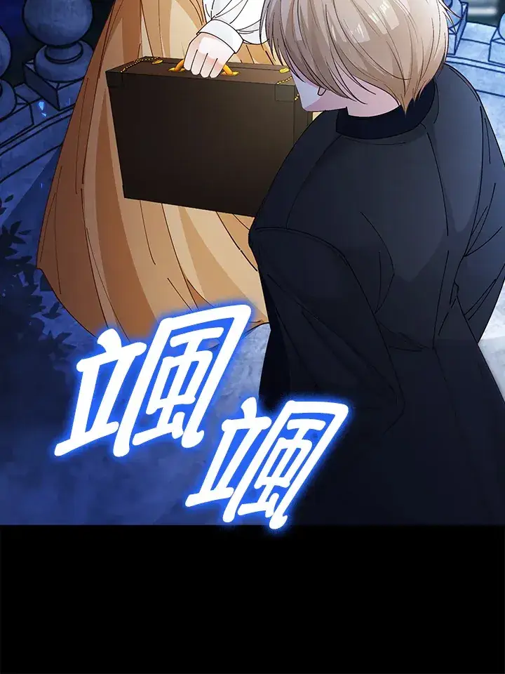 漫画《离开的决心》第3话第56张图