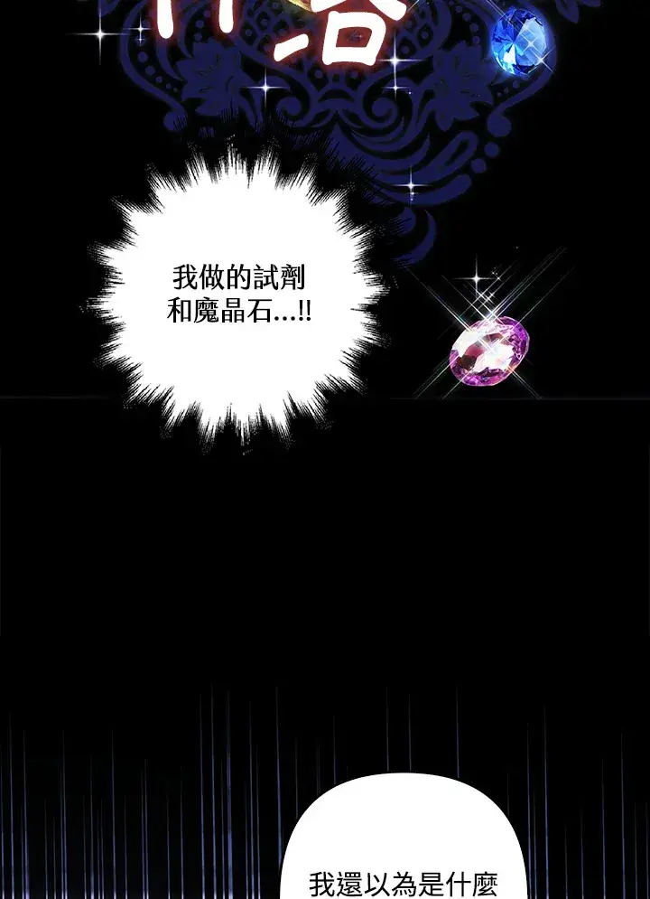 漫画《离开的决心》第3话第59张图