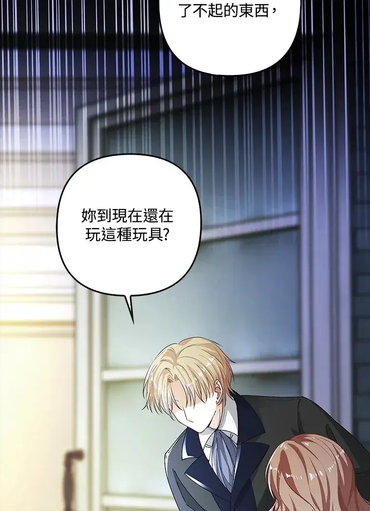 漫画《离开的决心》第3话第60张图