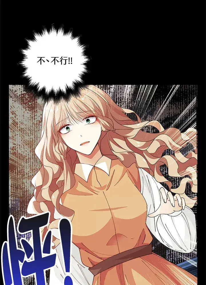漫画《离开的决心》第3话第62张图