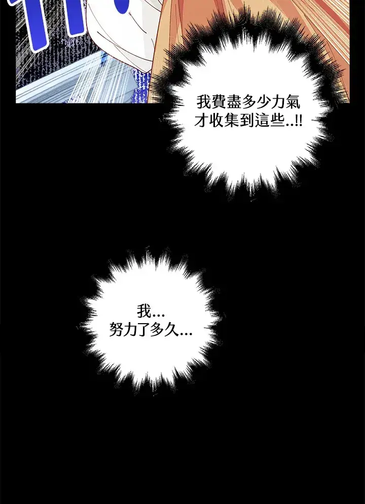 漫画《离开的决心》第3话第63张图