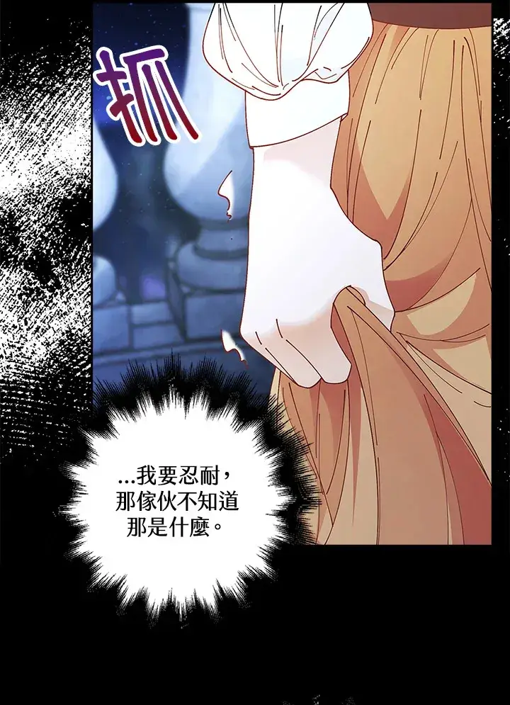 漫画《离开的决心》第3话第64张图