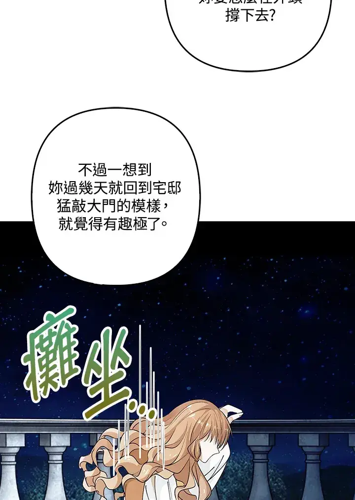 漫画《离开的决心》第3话第67张图