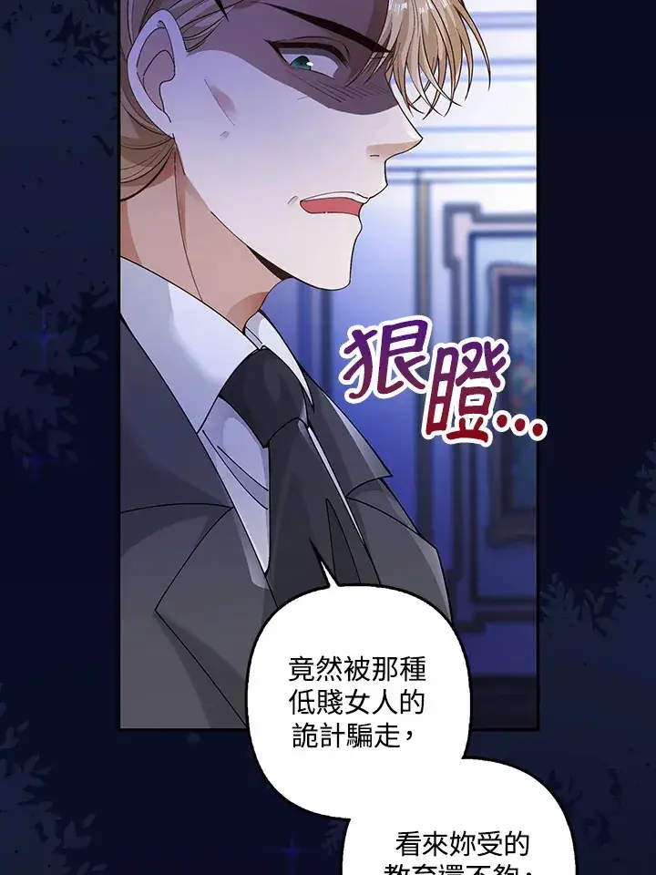 漫画《离开的决心》第3话第7张图