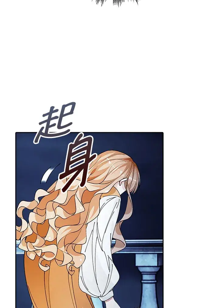 漫画《离开的决心》第3话第73张图