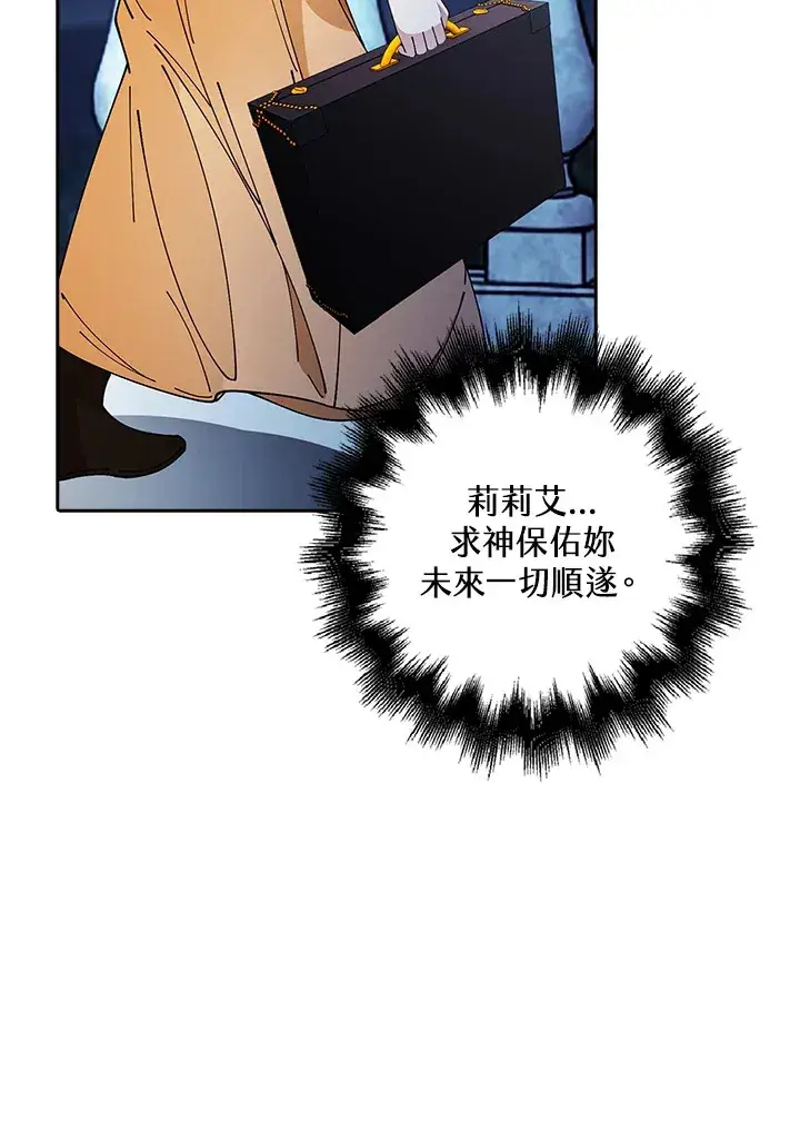 漫画《离开的决心》第3话第74张图