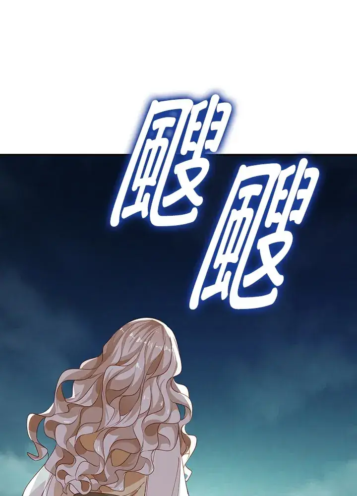 漫画《离开的决心》第3话第75张图