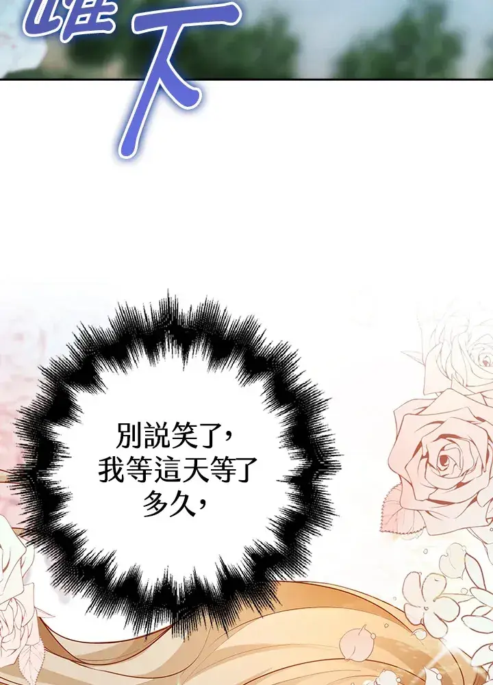 漫画《离开的决心》第3话第78张图