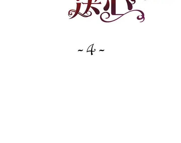 漫画《离开的决心》第3话第90张图
