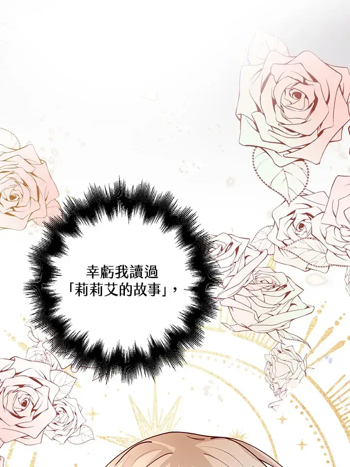 漫画《离开的决心》第4话第104张图
