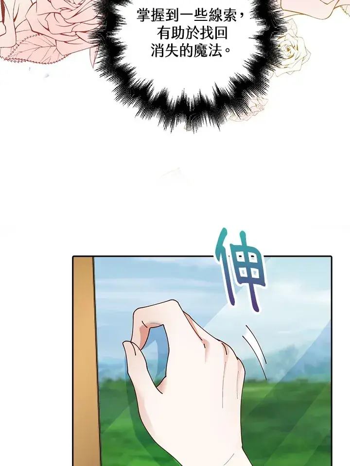 漫画《离开的决心》第4话第106张图