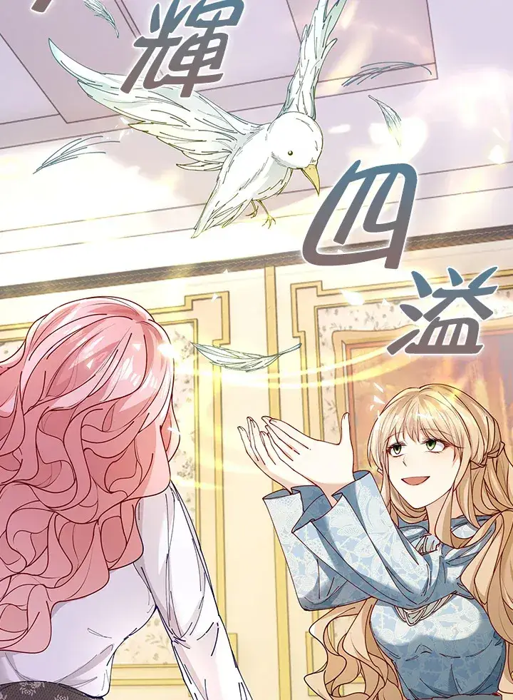 漫画《离开的决心》第4话第15张图