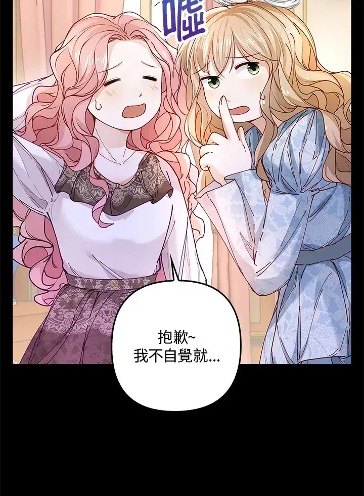 漫画《离开的决心》第4话第21张图