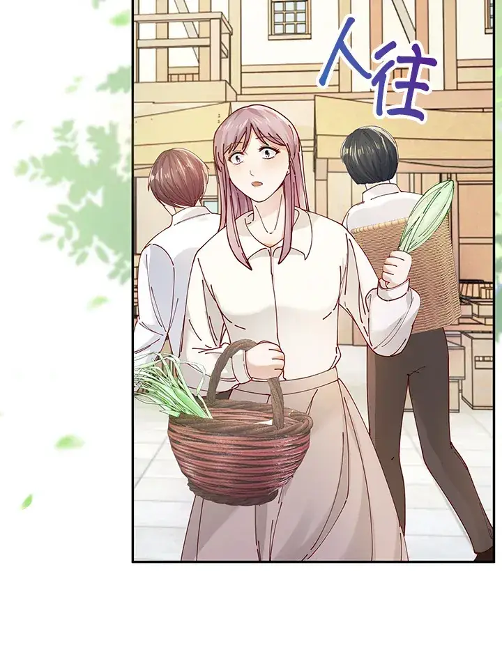 漫画《离开的决心》第4话第29张图