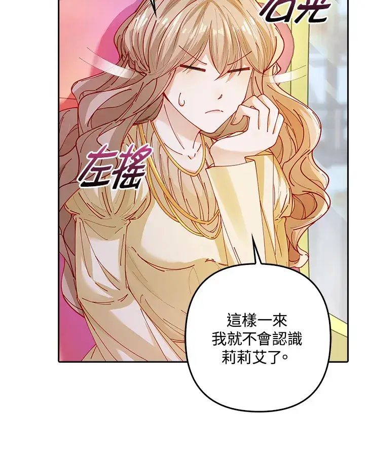 漫画《离开的决心》第4话第32张图