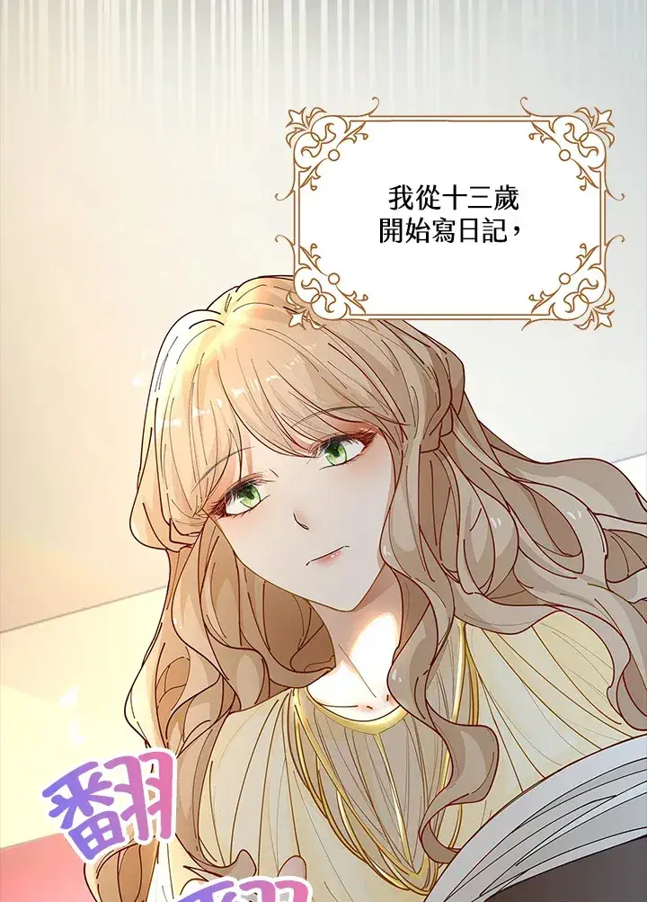 漫画《离开的决心》第4话第36张图