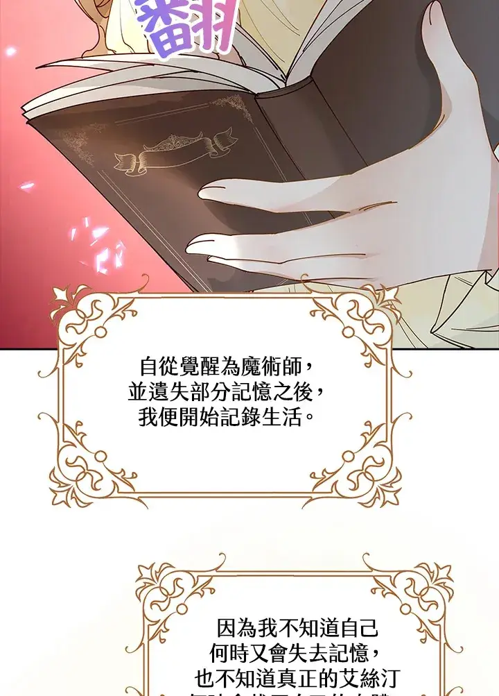 漫画《离开的决心》第4话第37张图