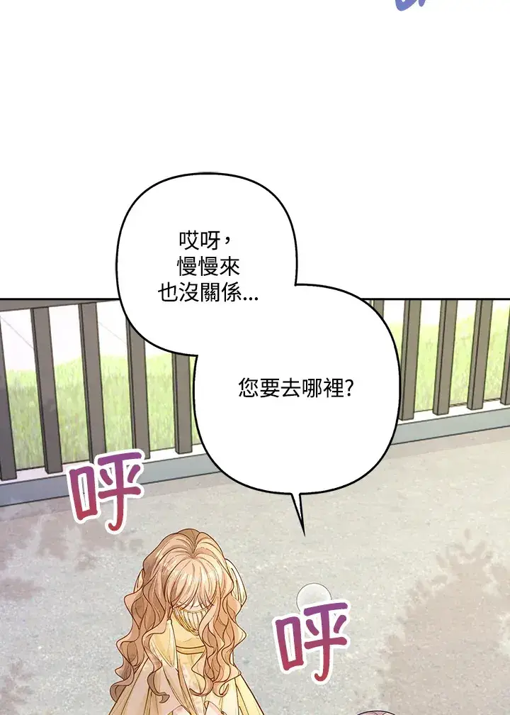 漫画《离开的决心》第4话第4张图