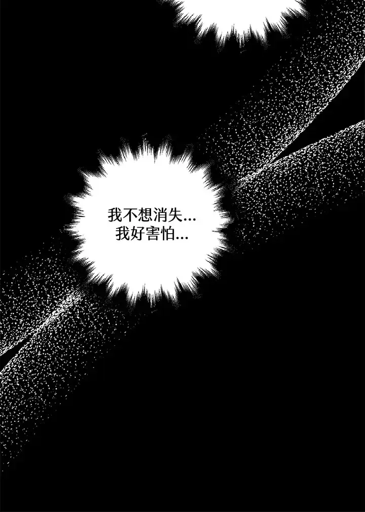 漫画《离开的决心》第4话第44张图