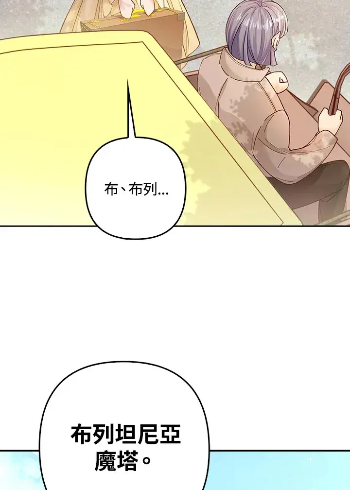 漫画《离开的决心》第4话第5张图
