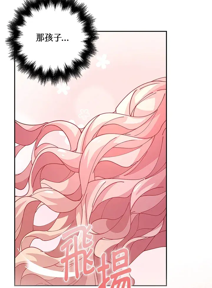 漫画《离开的决心》第4话第50张图