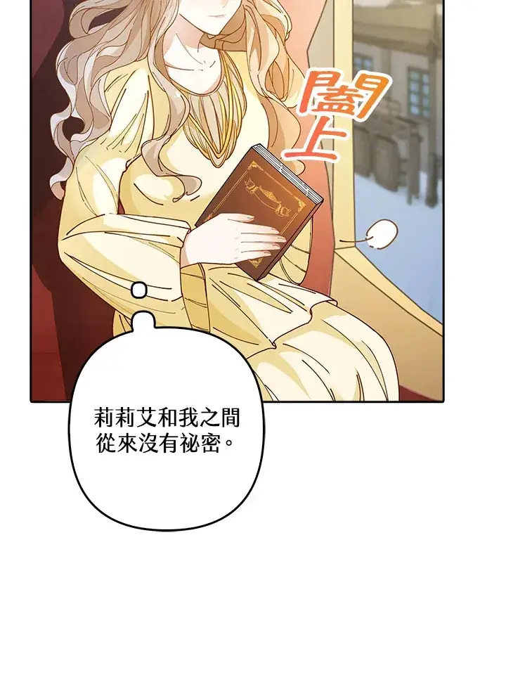 漫画《离开的决心》第4话第55张图