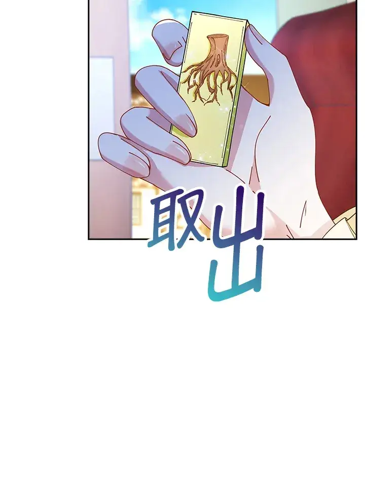 漫画《离开的决心》第4话第60张图