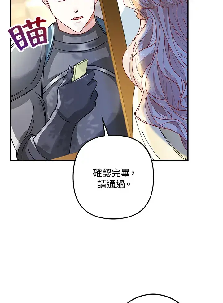 漫画《离开的决心》第4话第63张图